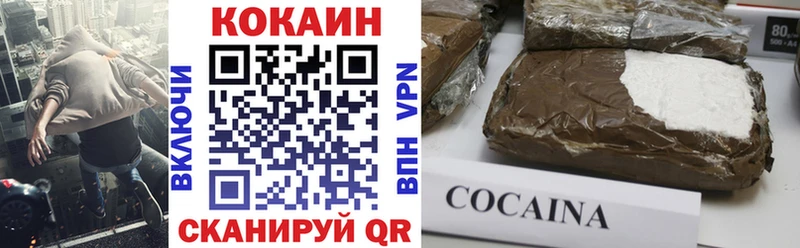 Cocaine 97%  Чкаловск 