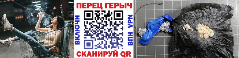 ГЕРОИН герыч Чкаловск