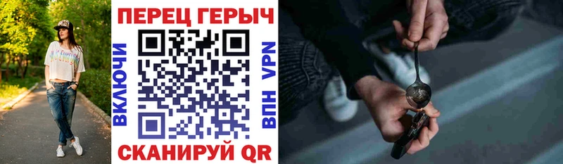Героин Heroin  Чкаловск 