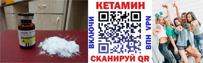 КЕТАМИН VHQ  Чкаловск 